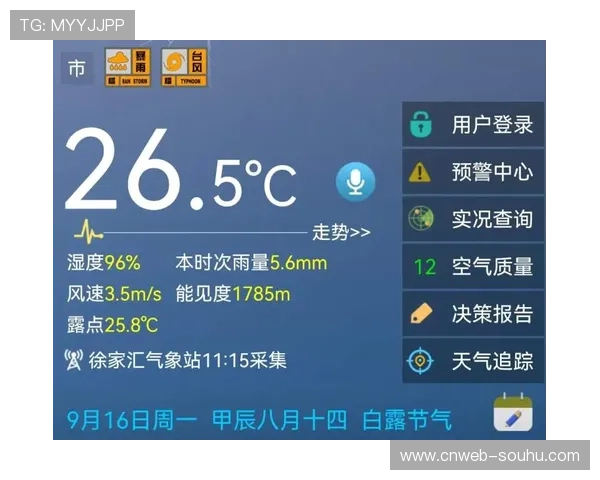 德国气象部门发布橙色预警，德甲比赛风险升级