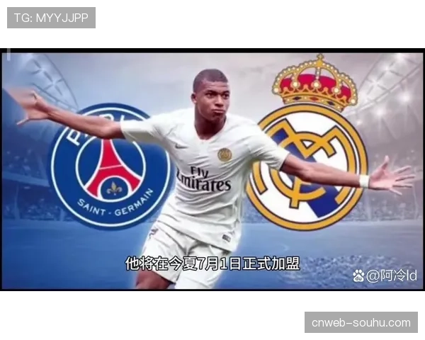 多家媒体确认，姆巴佩将于欧冠结束后正式宣布加盟皇马